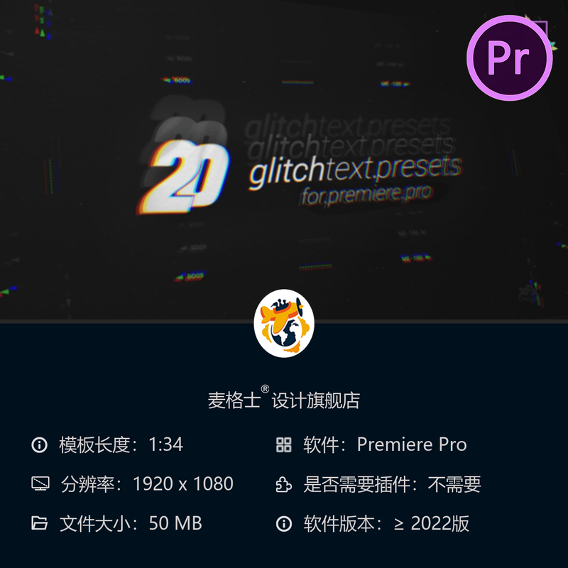 Premiere Pro故障文字动画PR模板电视噪点数字失真动态特效合集