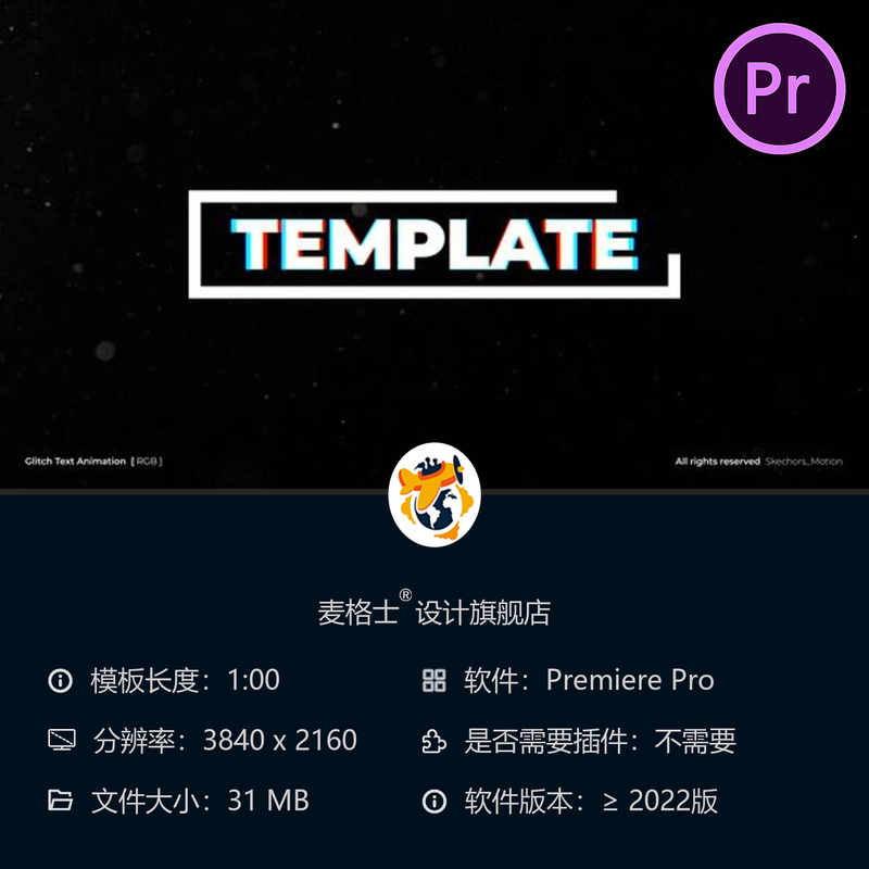 Premiere Pro故障文字动画PR模板黑底弹性弹跳特效动感字幕设计