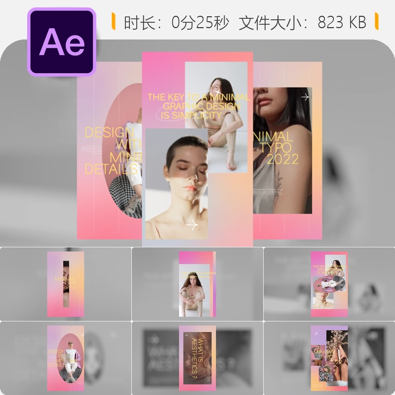 2022简约排版AE模板垂直商业广告品牌设计创意时尚片头开场动画