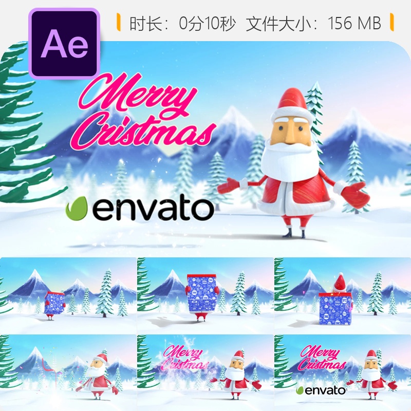 圣诞老人3D礼物AE模板LOGO动画雪景天空卡通角色圣诞主题设计
