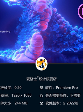 梦幻蓝色烟雾流体粒子特效LOGO动画PR模板抽象蒸汽4K视频素材
