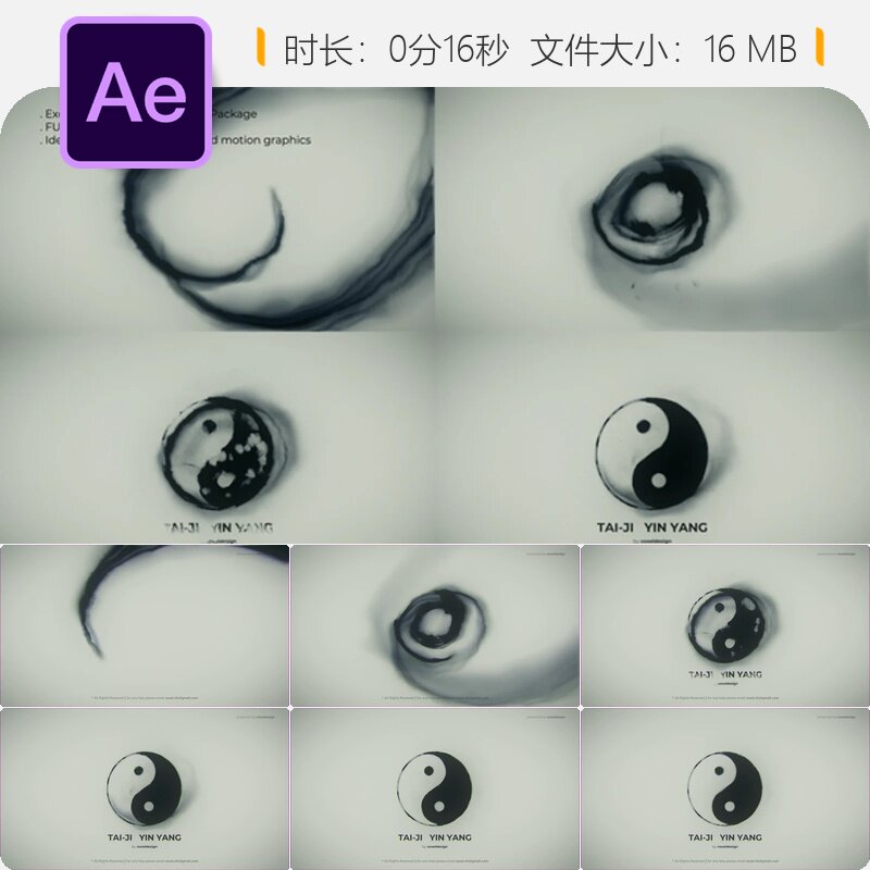 太极阴阳AE模板中国风LOGO动画传统文化背景循环平衡变化设计