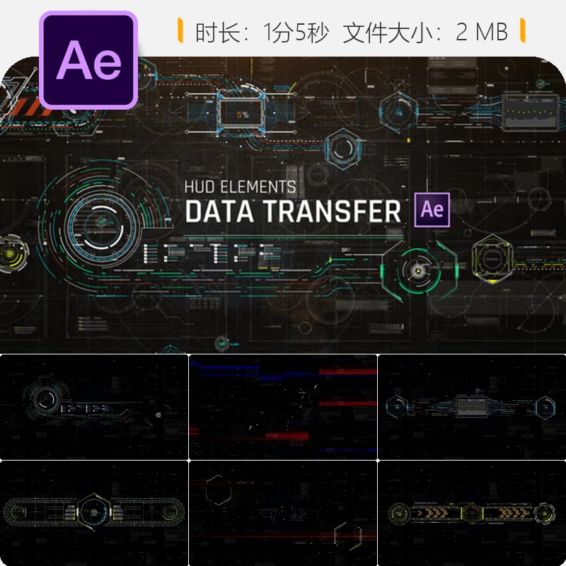 HUD元素数据传输AE模板赛博朋克数字数据3D显示效果动态背景设计