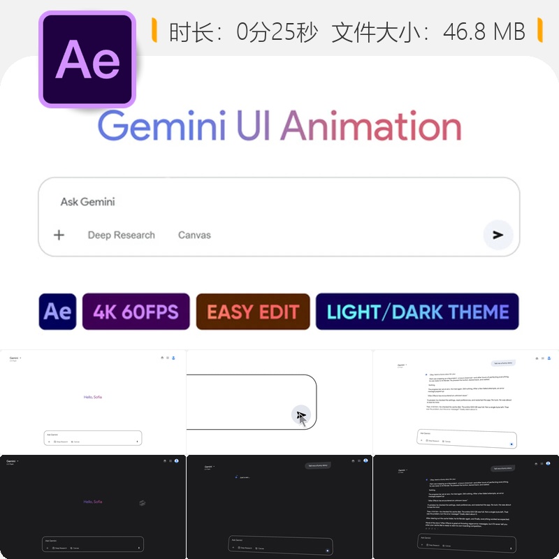 双子座动态搜索栏AE模板无插件现代MG动画广播包装视频素材包
