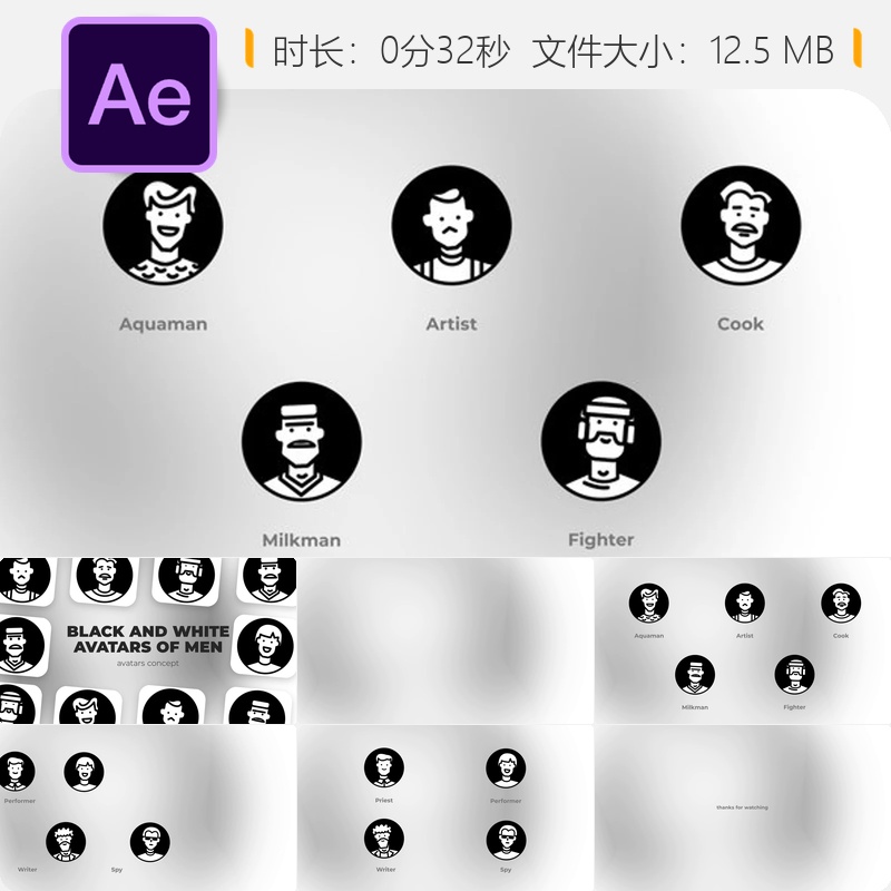 黑白男性角色AE模板动画厨师演员牧师动画师作曲家动画元素集