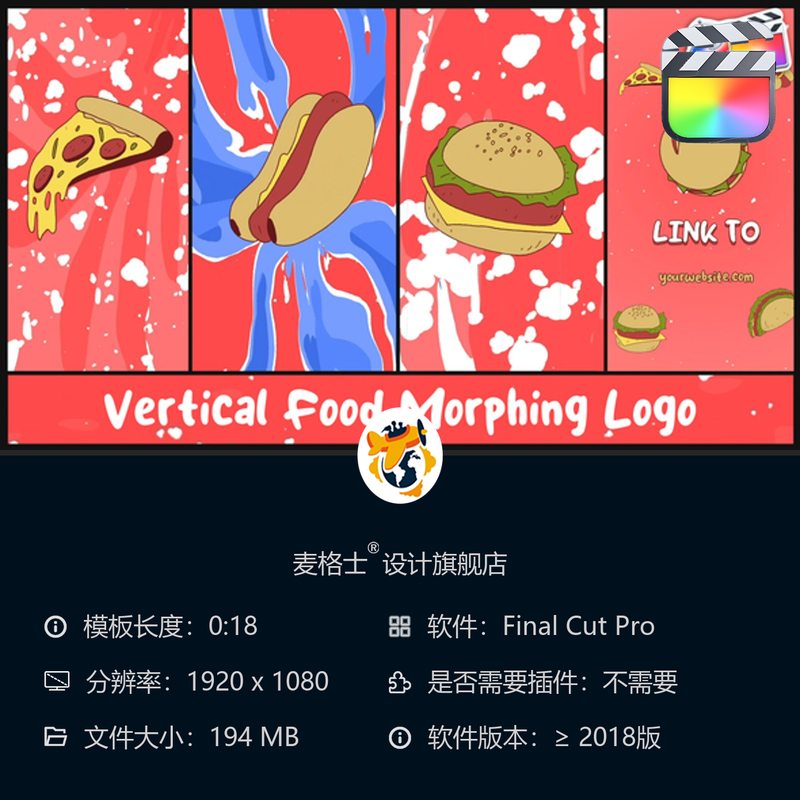竖版美食变形MG动画LOGO FCPX模板 卡通汉堡热狗2D手绘多彩风格