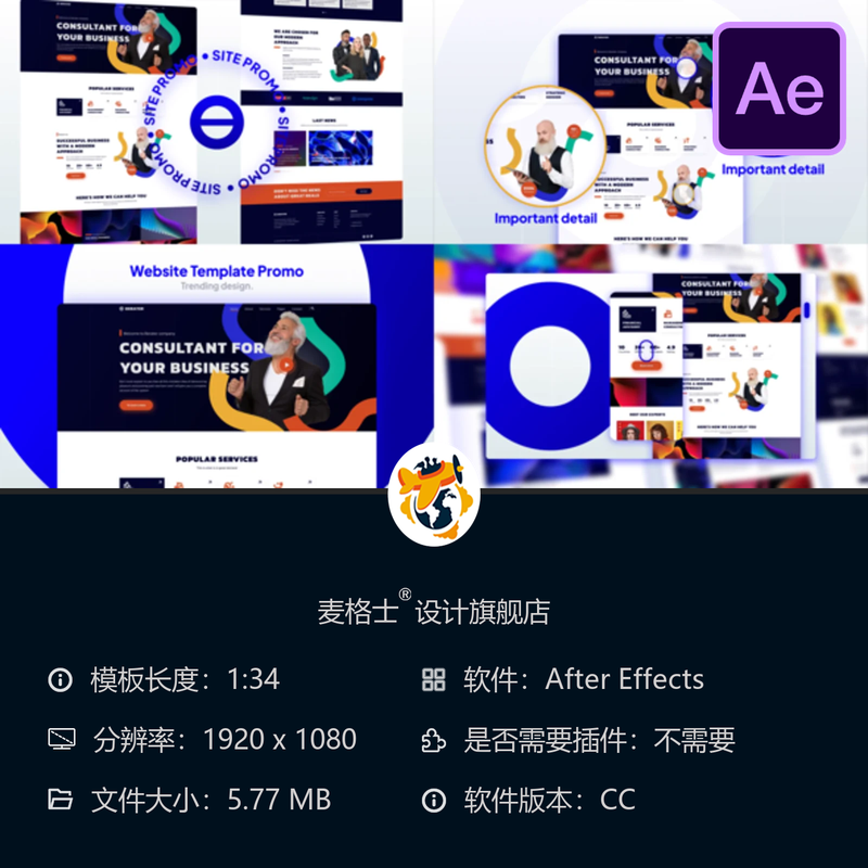 现代设计网站展示AE模板电商应用开发创意社区内容展示按钮动画