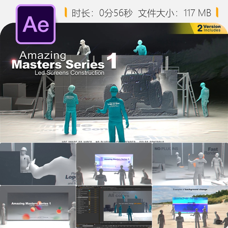 LED屏幕施工团队协作建筑工程师AE模板企业3D标志动画工程展示