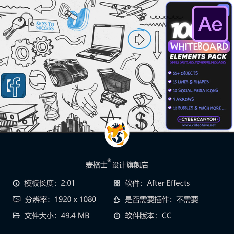 白板动画元素AE模板可定制商业教育解说视频素材包设计素材包