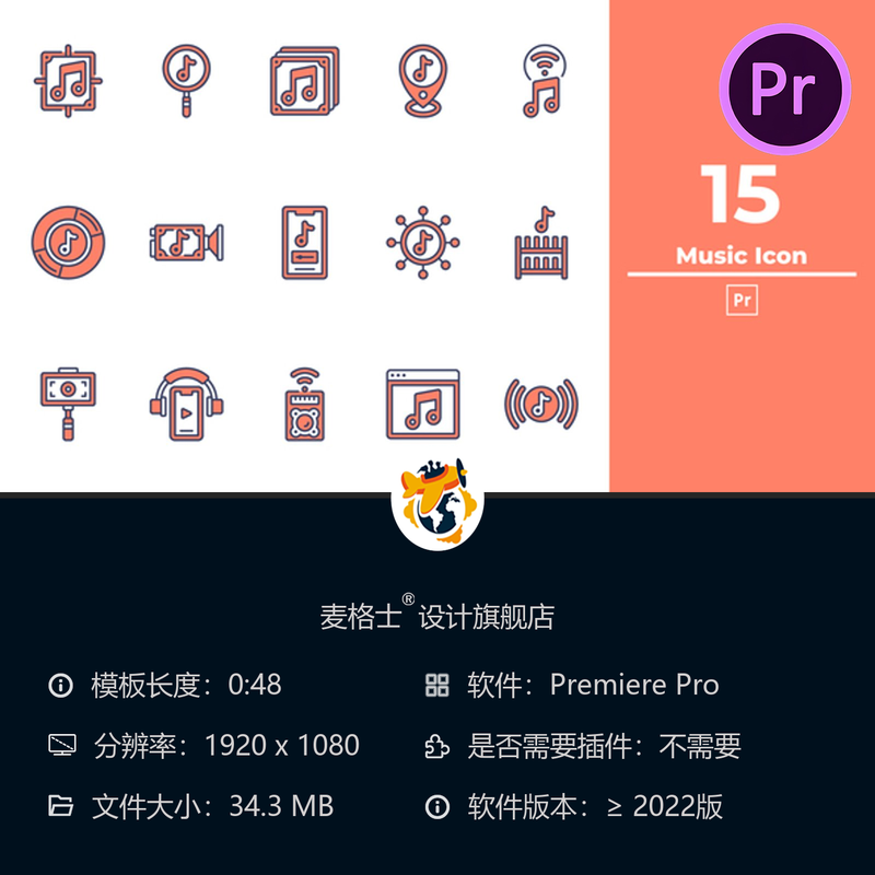 音乐图标PR模板 黑胶唱片耳机音频按钮DJ设备设计元素图形素材