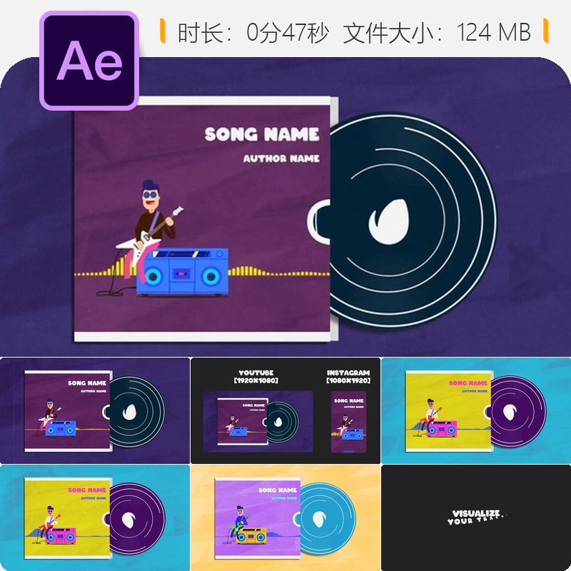 吉他手音乐可视化AE模板卡通角色欢乐摇滚专辑音频均衡器动画