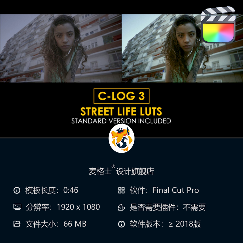 佳能CLog3街景生活电影感调色预设与标准色彩LUT合集FCPX专用