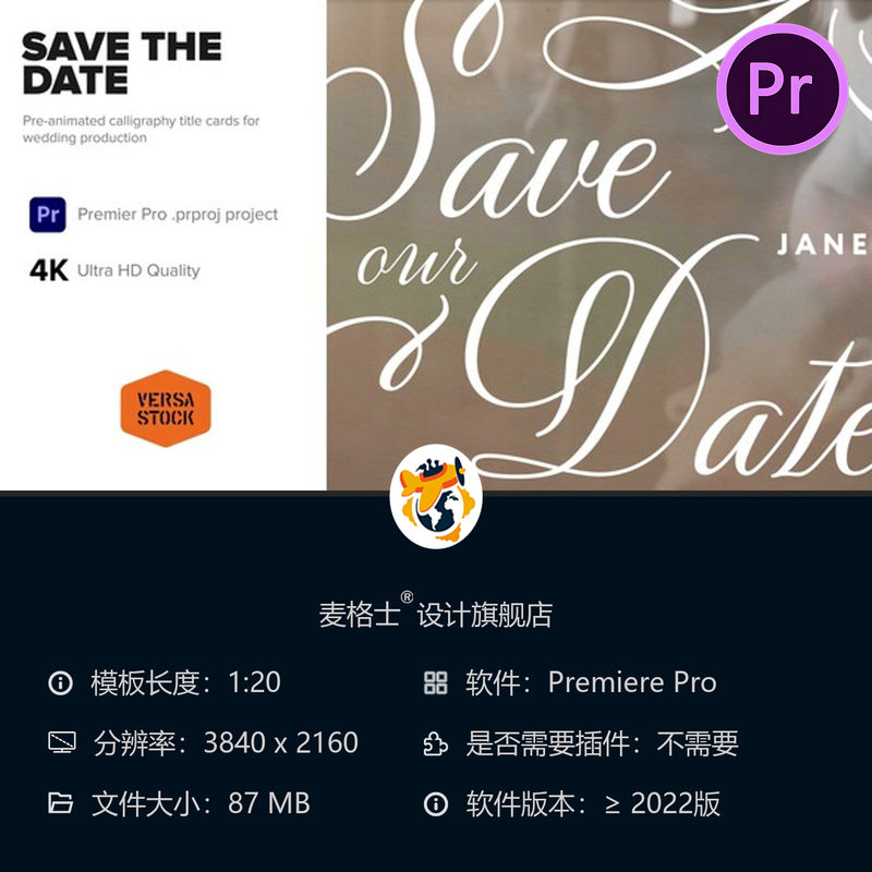 婚礼请柬手写动画PR模板4K复古书法动态文字视频开场特效素材