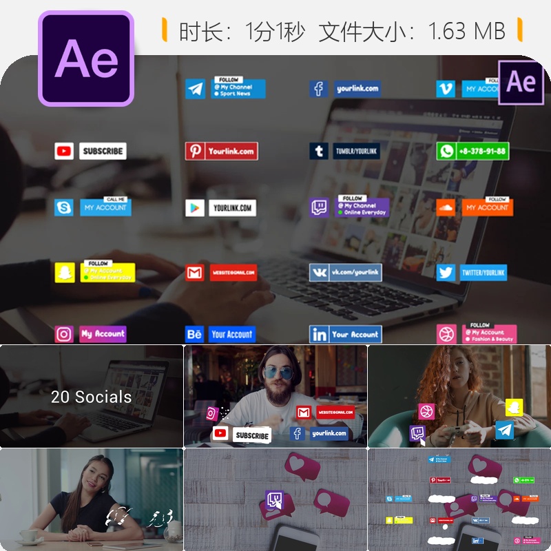 抖音自媒体关注者通知动画AE模板按钮图标叠加层品牌标识设计元素