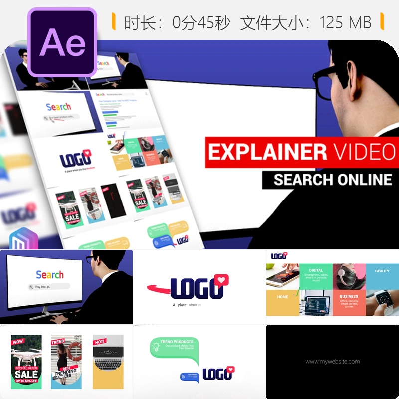 AE模板电商在线搜索动画广告宣传片企业产品推广视频制作AE工程