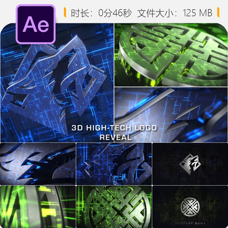 AE模板3D高科技LOGO动画故障光效动态开场片头科技感十足
