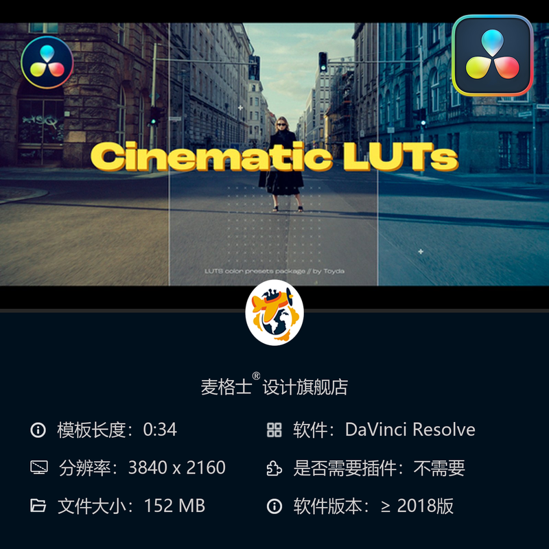 达芬奇电影感调色LUT预设支持航拍与MG动画特效制作