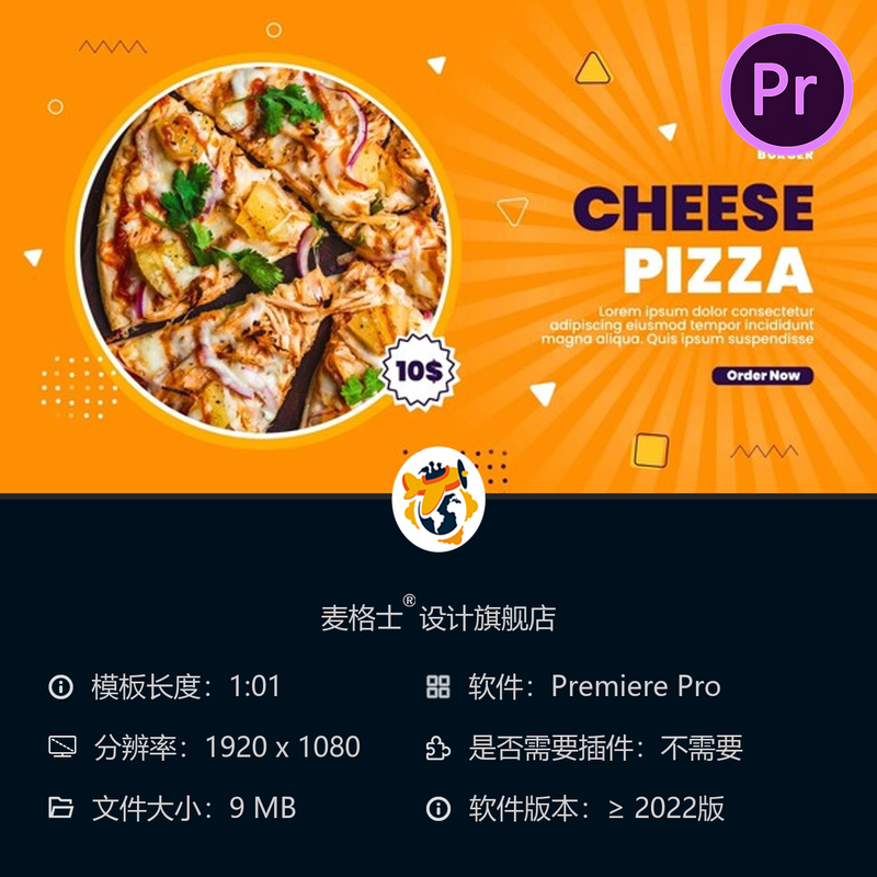 美食促销PR模板餐饮广告视频咖啡馆商业宣传彩色折扣早餐晚餐