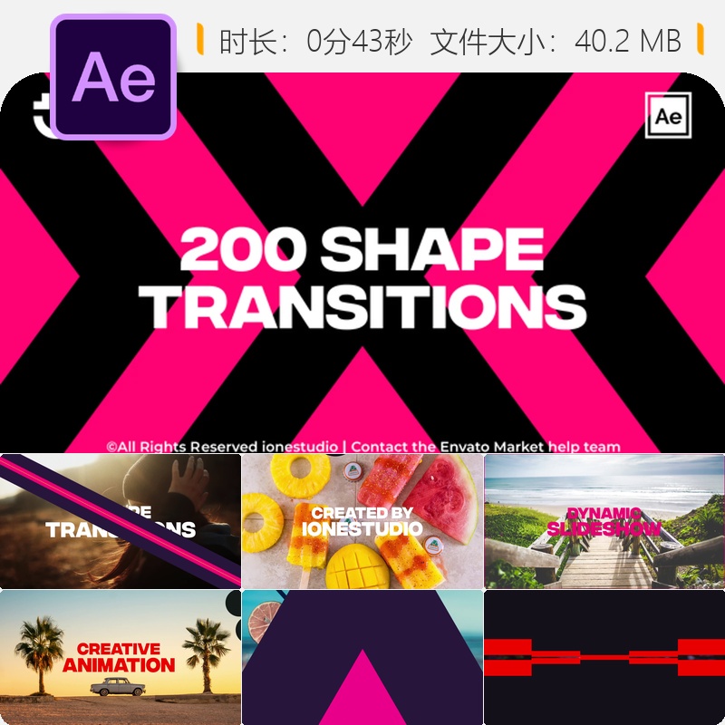 AE模板200多种形状转场特效广播包无缝过渡影视后期制作素材包