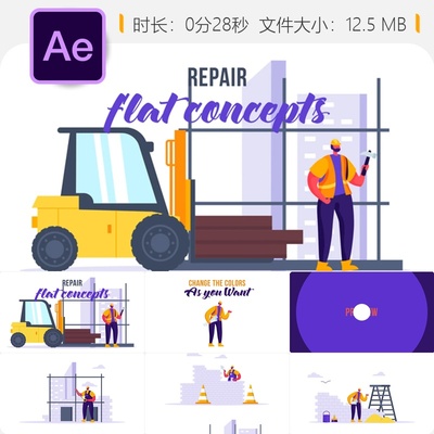 AE模板扁平化建筑工地施工动画卡通角色起重机JSON格式自适应