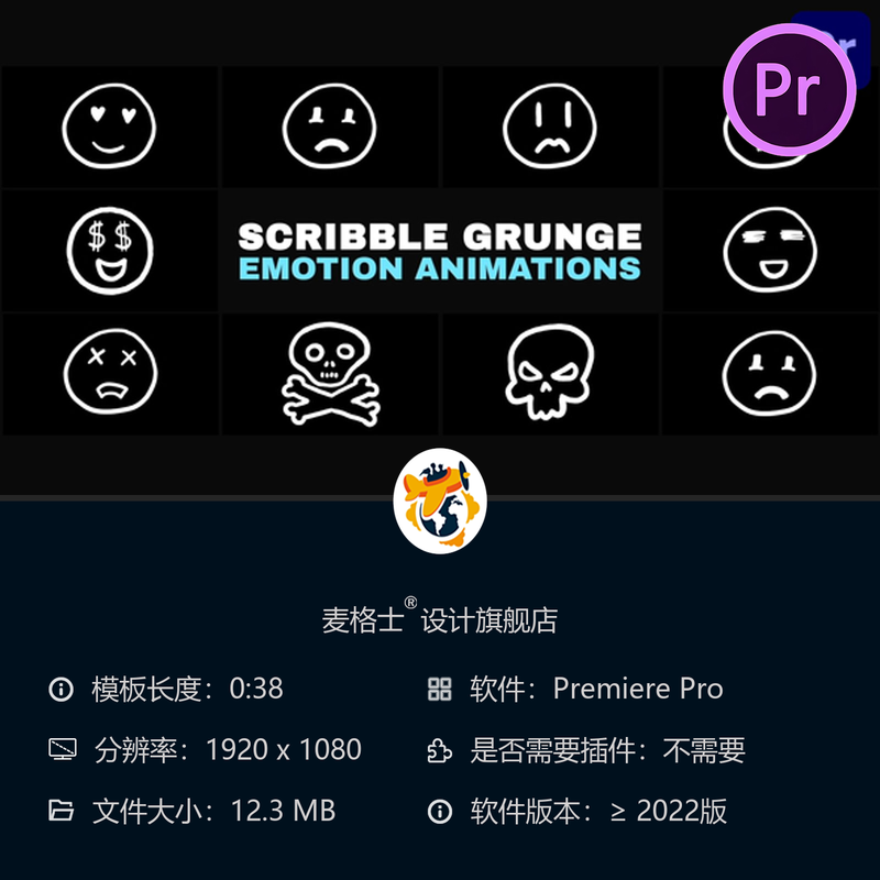 手绘涂鸦简洁情绪动画PR模板抽象骨骼线条2D卡通风格表情设计
