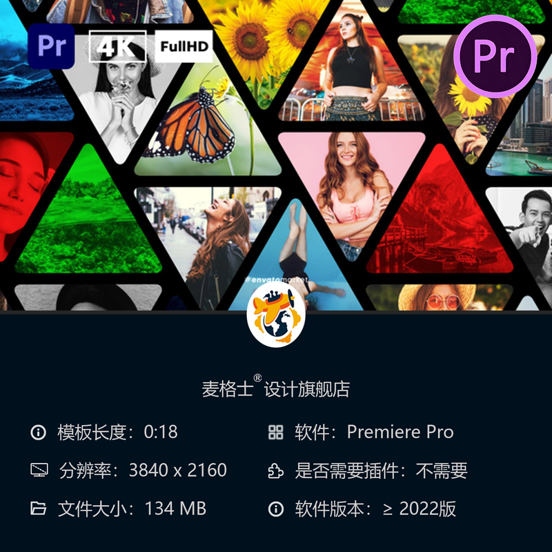 三角形照片墙LOGO开场动画PR模板竖版快剪分屏视频墙展示短片