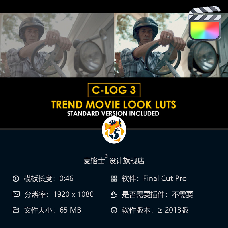 佳能CLog3电影感调色预设与标准LUT合集 FCPX专业视频调色模板