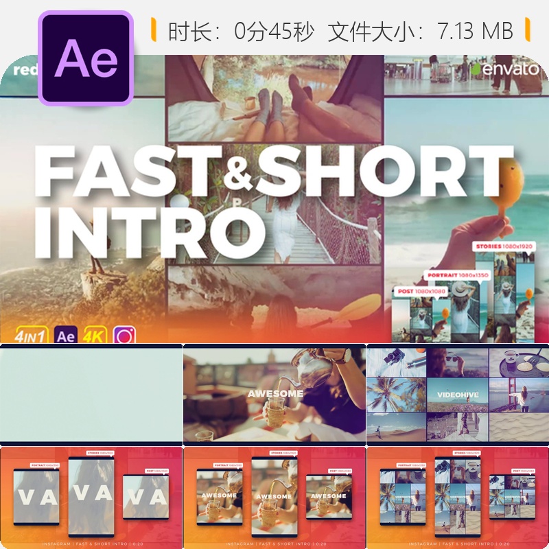 快节奏故障风格AE模板时尚广告社交媒体竖版视频片头动画制作