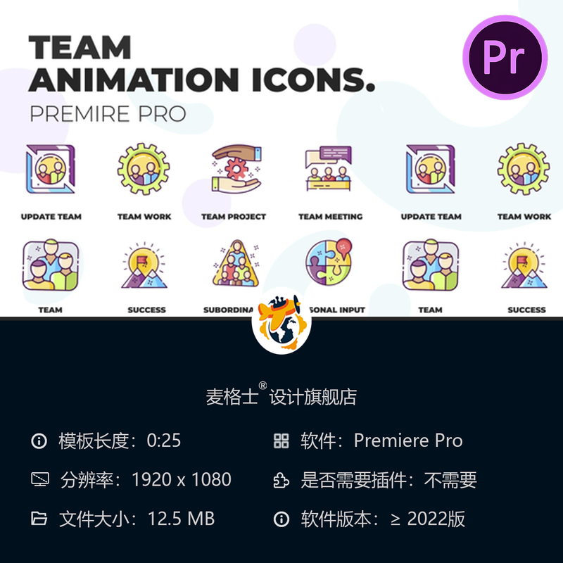 团队协作动态图标PR模板动画概念讨论脑暴MG动画元素设计素材