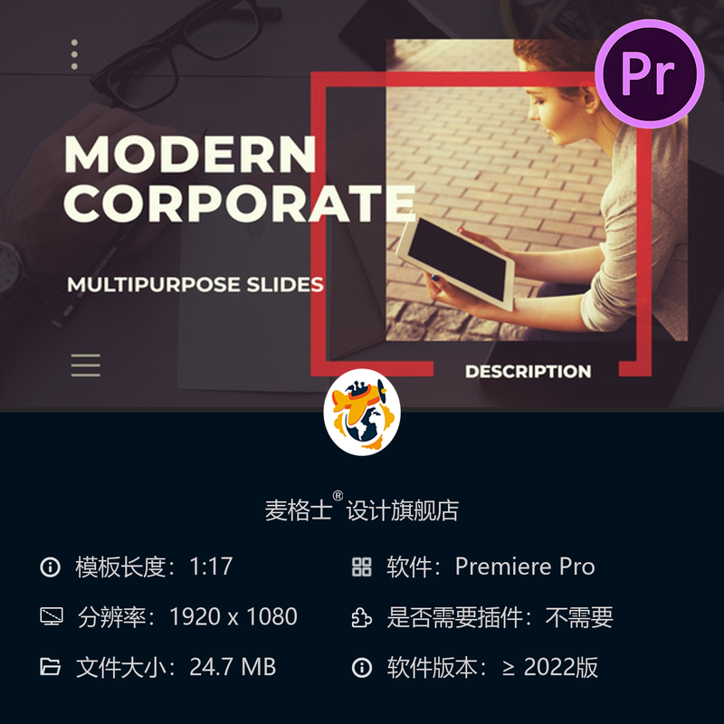 企业商务动态相册PR模板创意扁平化公司简介展示视频制作方案