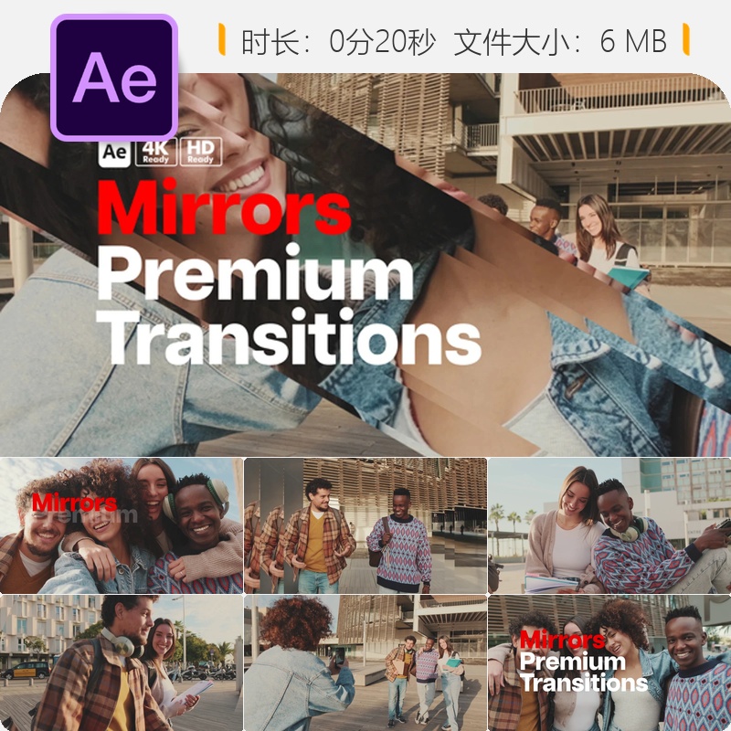 Premium Transitions Mirrors AE模板创意镜像光效转场动画素材