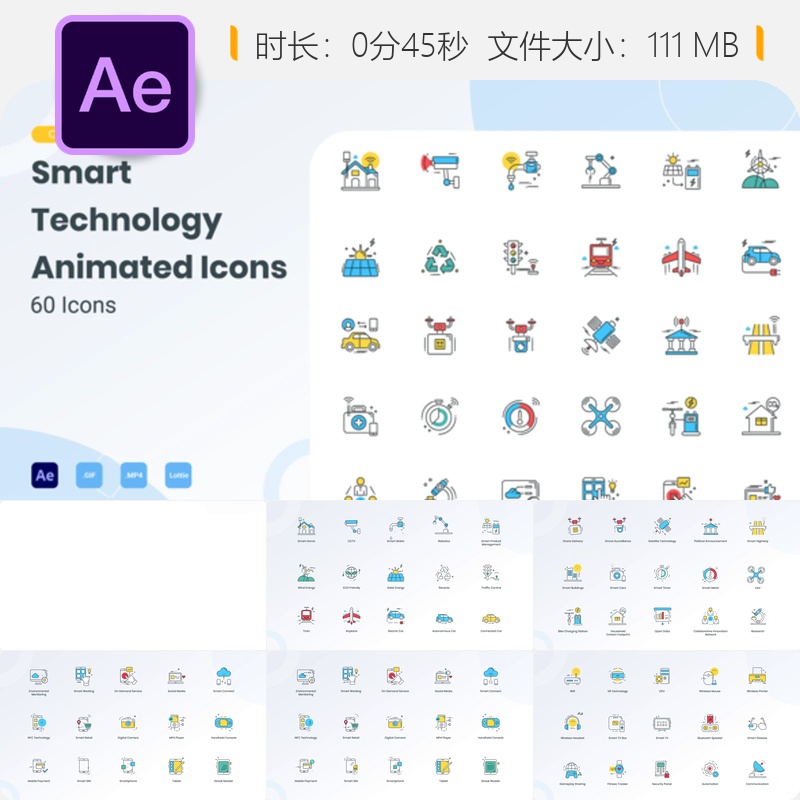 动画智能科技图标AE模板GIFLottieAEPMP4数字设备表情符号设计