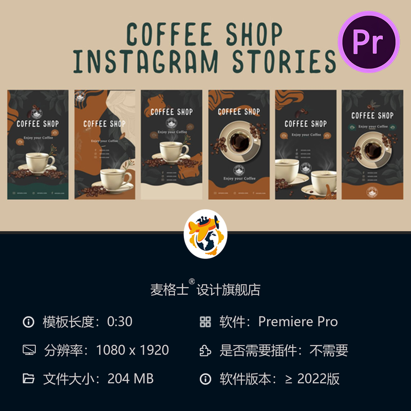 咖啡店促销PR模板 社交应用故事视频 咖啡馆宣传相册展示模板