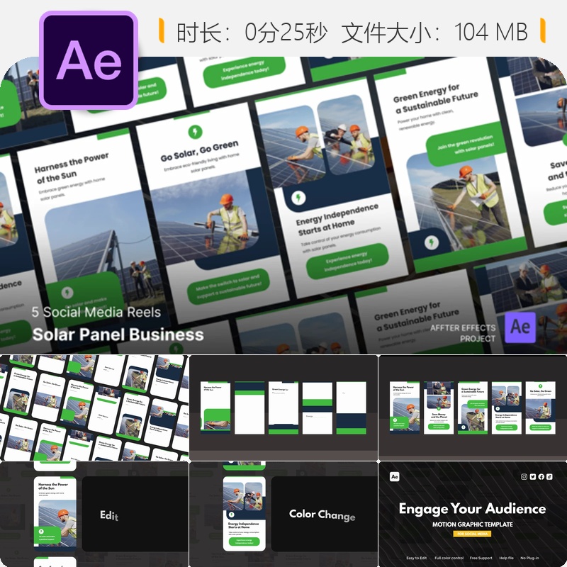 太阳能企业社交媒体宣传AE模板动画特效视频制作清洁能源主题
