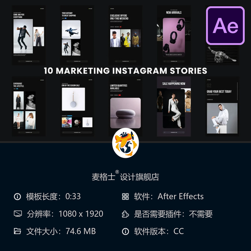 Instagram故事AE模板时尚品牌社交媒体开场动画视频制作素材包