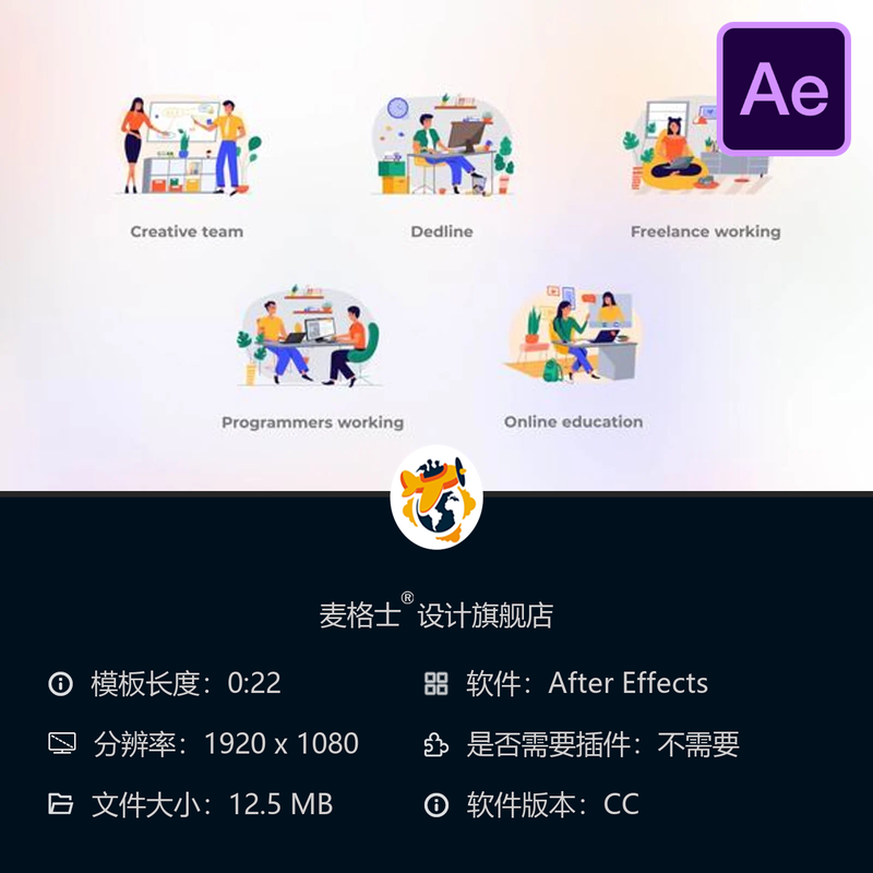程序员工作黄概念AE模板算法优化团队设计创意UI教育在线编程