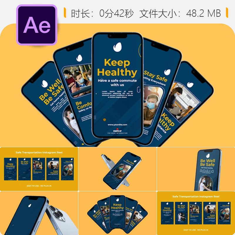 安全出行口罩防护乘客健康Instagram故事AE视频模板素材合集包