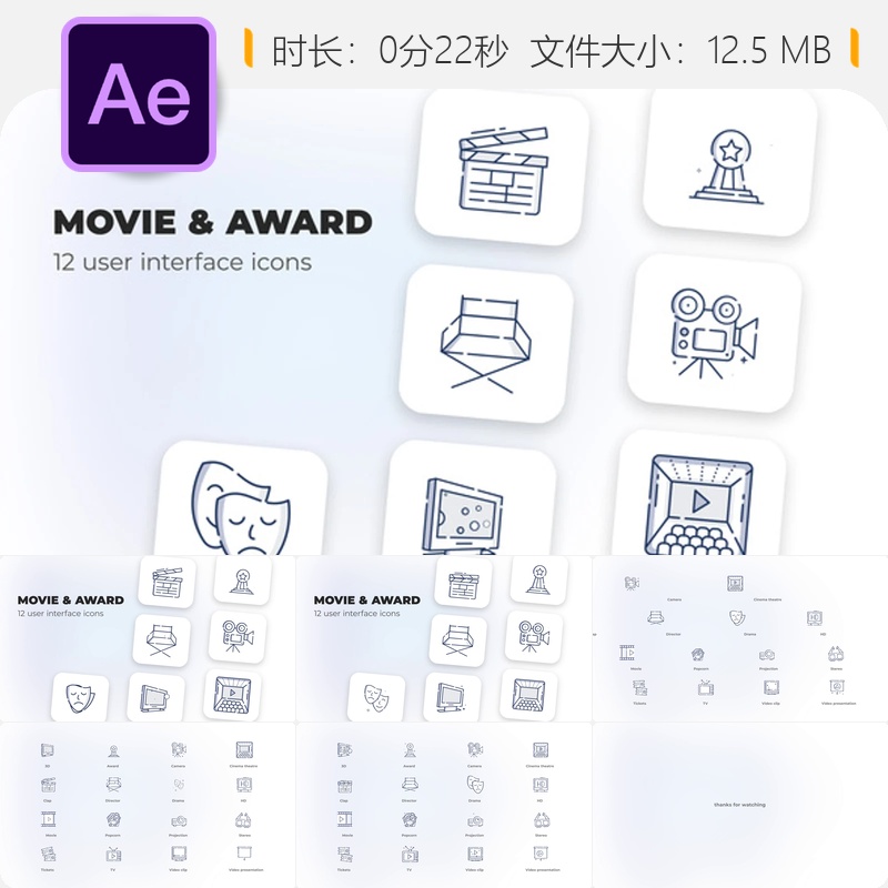 电影颁奖典礼用户界面图标AE模板立体动画视频元素3D风格影视特效
