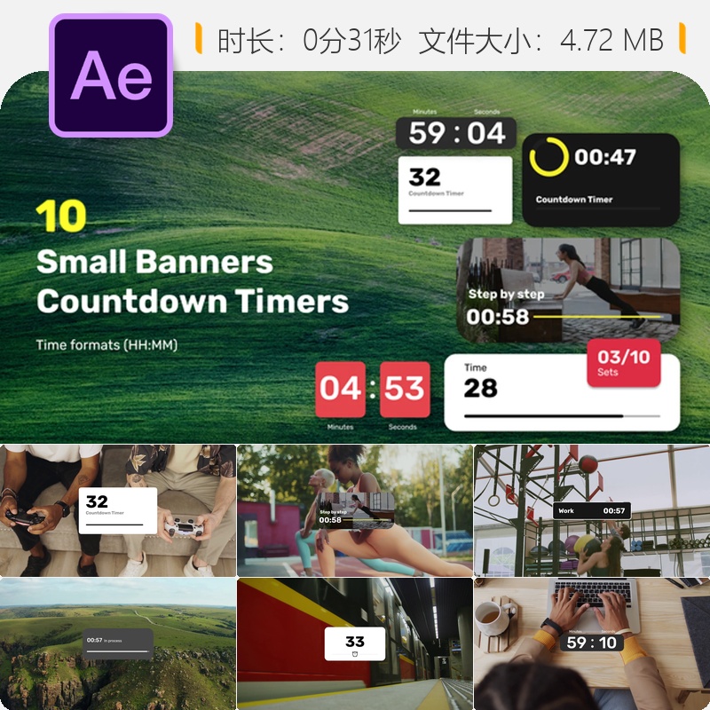 AE模板数字倒计时器小横幅时钟日历企业活动日期元素设计制作