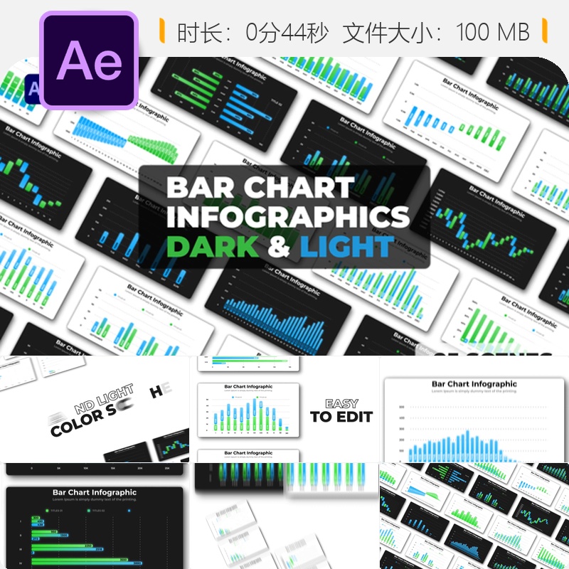 深色浅色主题柱状图信息图表动画AE模板金融数据增长展示效果