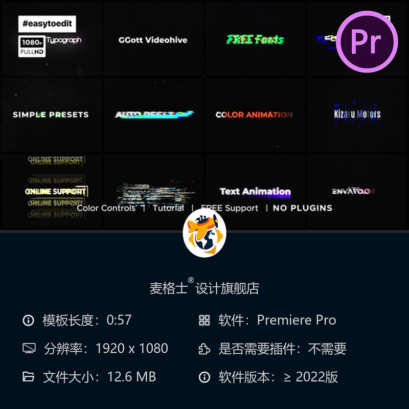 数字故障损坏文字动态动画PR模板抽象失真特效效果4K高清