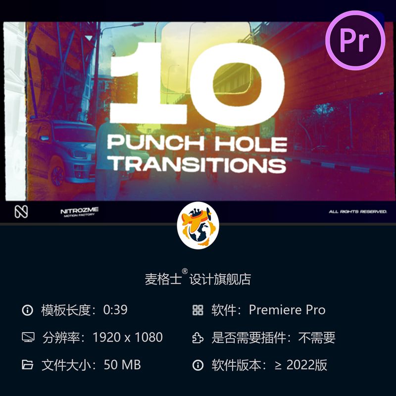 PR模板电影胶片穿孔转场动画特效合集含遮罩故障镜头效果素材合集