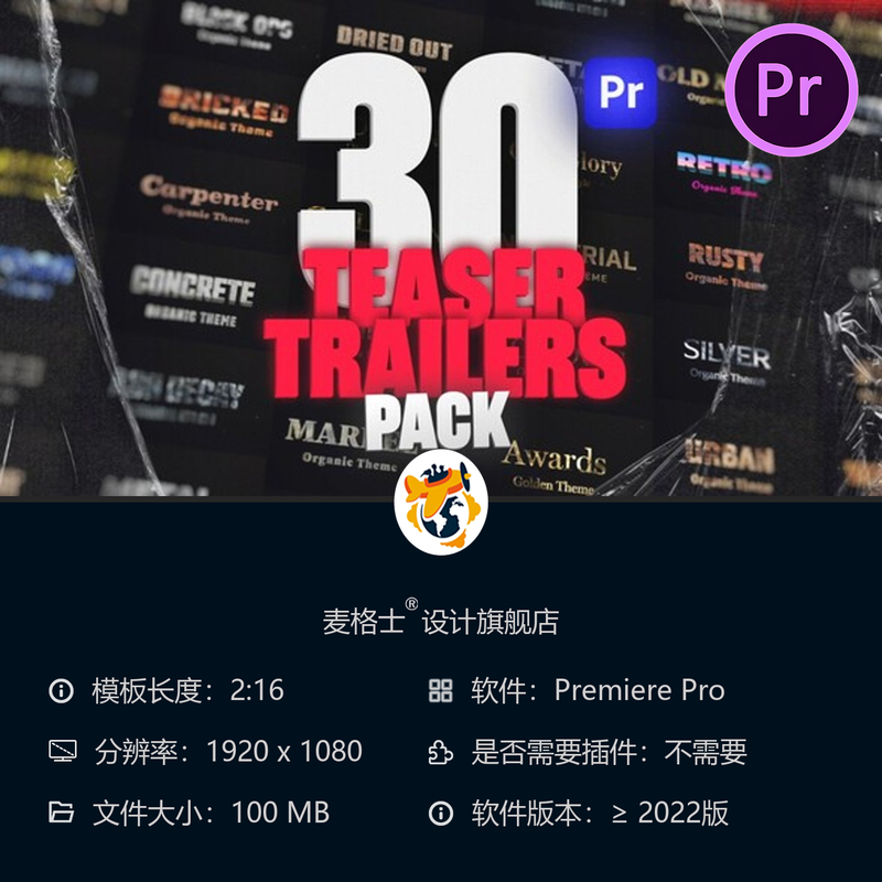 PR模板3D文字电影级震撼预告片特效包 动作大片开场动画合集包