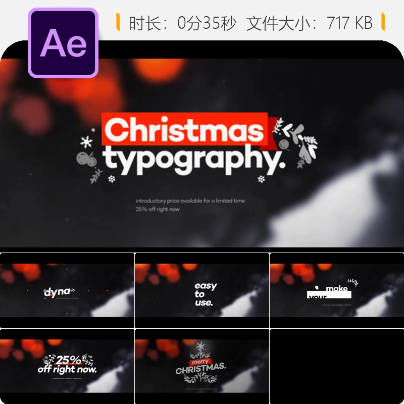 圣诞AE模板节日问候LOGO动画片头包装广播包冬季新年祝福开场