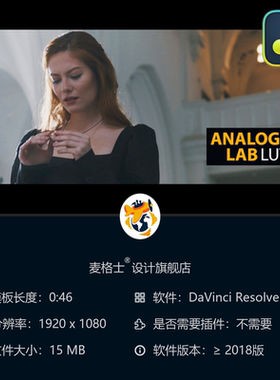 达芬奇调色预设 Analogic Lab LUTs 电影感色彩分级专业工具合集
