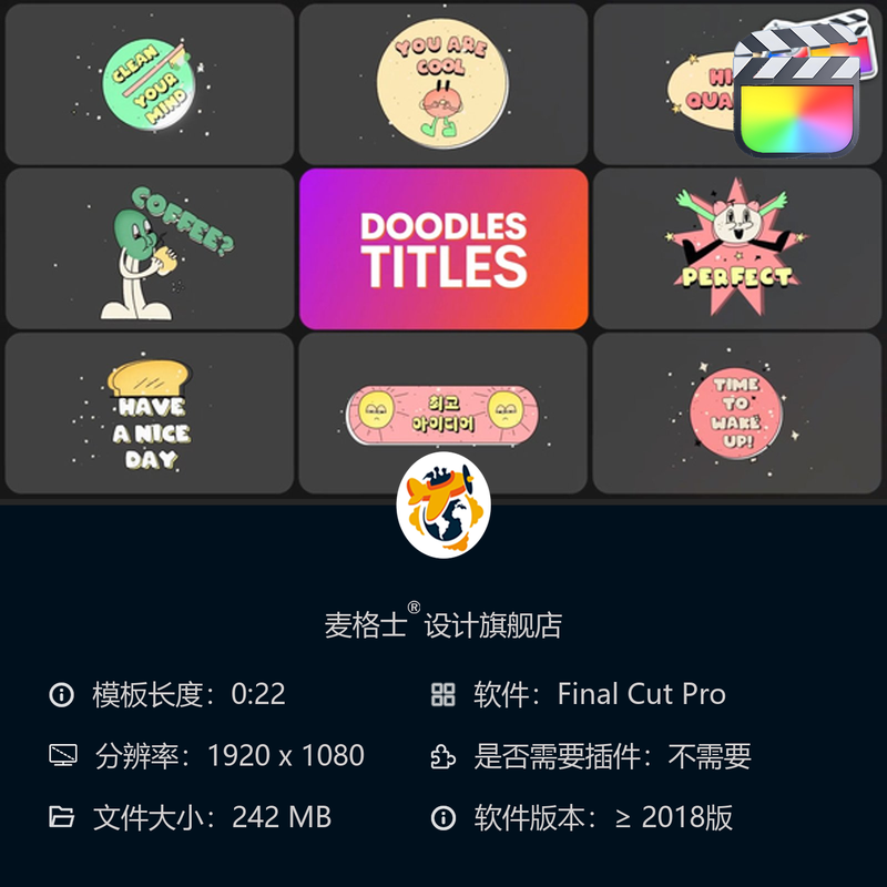 FCPX卡通涂鸦动态字幕条MG动画手绘风格创意模板