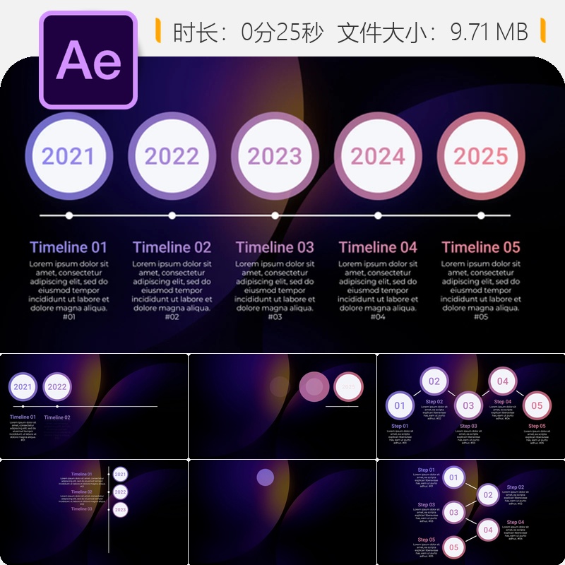 AE模板企业时间线动画图表数据展示4K清晰动态信息图设计制作