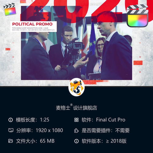 政治选举宣传短视频FCPX模板新闻纪录片片头MG动画动态开场特效