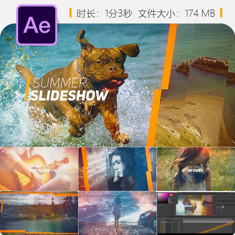 夏季企业活动AE模板动画制作演示视频展示特效片头制作展示
