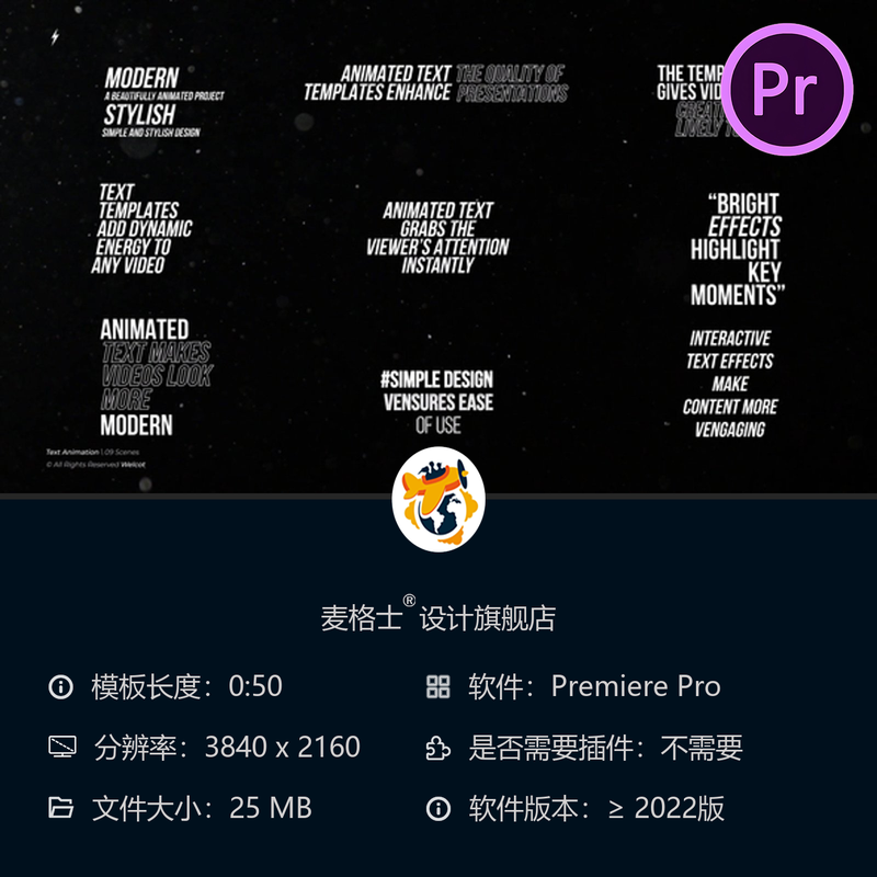 动态文字动画PR模板现代视频特效创意AE模板专业动态片头设计